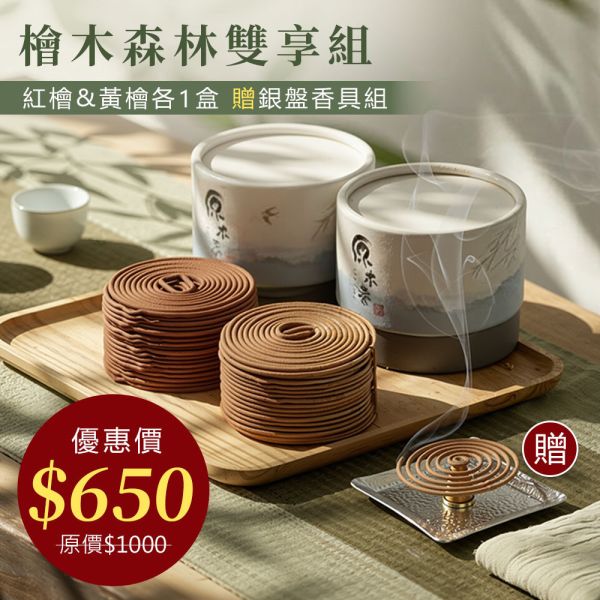 原木香 4小時台灣檜木小盤香 4H (48環/盒) 紅檜 黃檜 扁柏 世界No.1的檜木 直徑約7cm 台檜 無助燃劑 不燙手 SGS檢驗合格 純天然 原木磨粉 天然香 環保香 室內薰香 禪修 靜坐 打坐 冥想 祭祀 禮佛 供佛 品茗 香道 淨化空氣 淨化磁場 減輕焦慮 放鬆 舒壓 療癒 安神定心 助眠 招財 開運 保平安 無化學香精 助燃劑 石灰粉 香灰不燙手 沈香 檀香 老山香 新山香 環保香 拜拜香品 立香 佛香 臥香 24小時香環 小盤香 微盤香  香塔 香粉(淨香粉) 煙供 無化學香精 助燃劑 石灰粉 香灰不燙手 沈香 檀香 老山香 新山香 環保香 拜拜香品 立香 佛香 臥香 24小時香環 小盤香 微盤香 香塔 香粉(淨香粉) 煙供 無化學香精 助燃劑 石灰粉 香灰不燙手 沈香 檀香 老山香 新山香 環保香