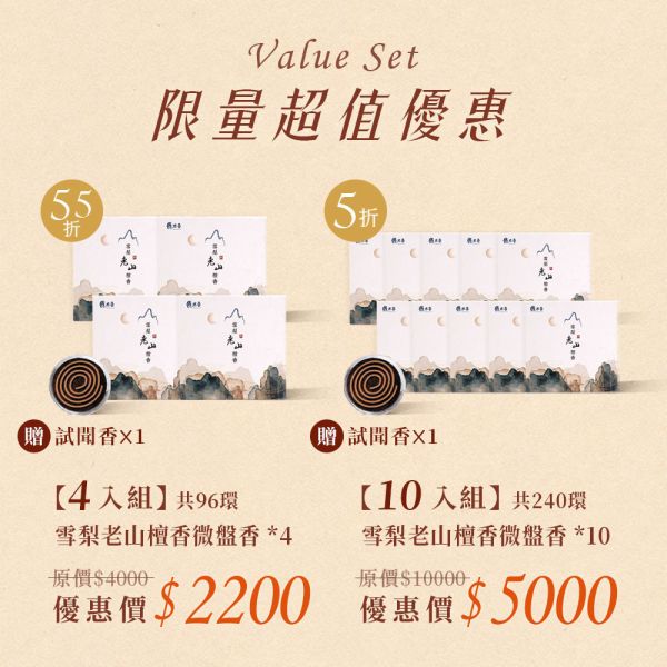 原木香 2小時 雪梨老山檀香微盤香 2H 純天然 原木磨粉 天然香 室內薰香 禪修 靜坐 打坐 冥想 祭祀 禮佛 供佛 品茗 香道 淨化空氣 淨化磁場 減輕焦慮 放鬆 舒壓 療癒 安神定心 避邪 辟邪 除障 除穢 雪梨老山檀香,老山檀香,檀香微盤香,微盤香,2小時盤香,靜坐薰香,冥想用香,天然檀香,台灣製香,高油脂檀香,原木香