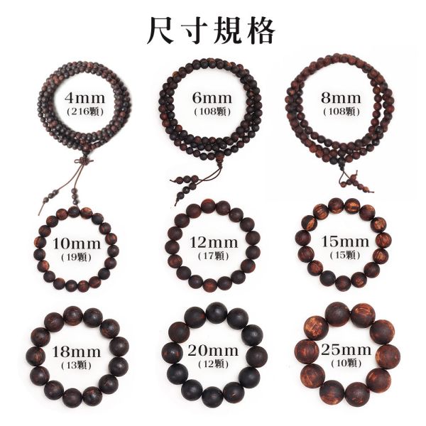 原木香 緬甸小葉降真手串 6mm~25mm 108顆念珠 手串 緬甸小葉 小葉降真 避邪 保平安 擋煞 消災 除障 淨化磁場 安神 定心 提升正能量 緬甸降真,緬甸小葉降真,小葉,降真,降香,降真手串,佛珠,念珠,108,小葉降真,緬甸,擋煞,除穢,開運,辟邪,避邪