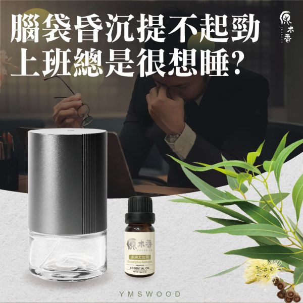 原木香 澳洲尤加利精油 (10ml/瓶/澳洲) 香氣絕佳的尤加利品種 草本香氣 COA認證 單方精油 純精油 純天然 薰香 擴香 泡澡 調和 調香 肌膚保養 淨化空氣 除臭 除異味 居家芳香 舒緩情緒 清新醒腦 提振精神 澳洲尤加利精油 澳洲尤加利 藍膠尤加利 甜橙精油 檸檬精油 香氛精油 精油擴香 天然精油