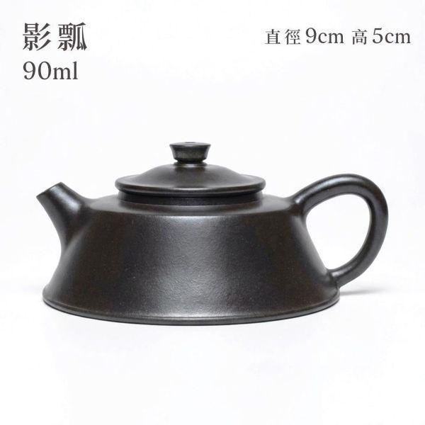 原木香 結晶燒 影瓢 水平壺 思婷 西施壺 茄瓜 君德 鏡鋒 掇球 秦權 高石瓢 薄胎小容天 思亭壺 矮梨 