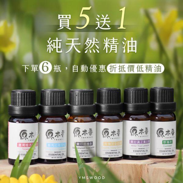 原木香 楓香精油 蒸餾精油 楓香 產區第一手精油 白仁 提升貴人運 好人緣 淨化環境 楓香精油,蒸餾精油,楓香,空間淨化,擴香精油,放鬆舒壓,天然精油,木質精油,純精油,純天然精油