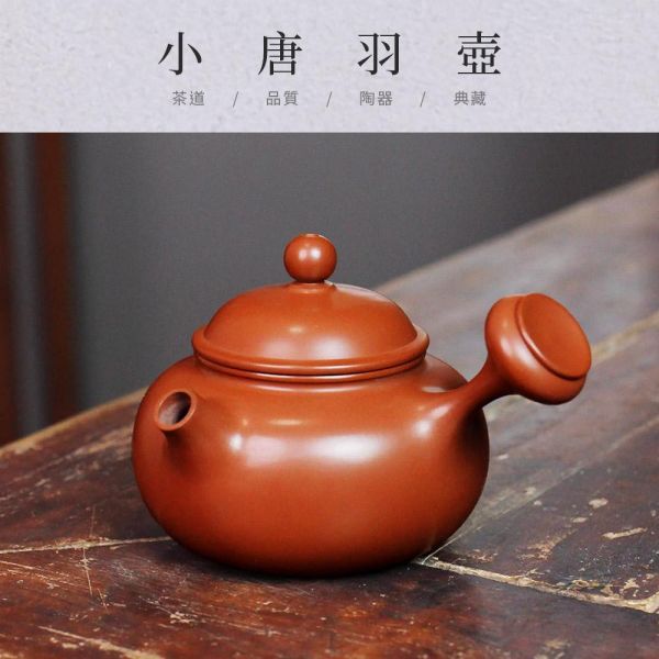 原木香 坭興陶 小唐羽壺 約130±50ml 側把壺 容天壺 茶具 茶杯 茶壺 陶具 陶瓷 陶藝 陶器 手工製 養茶 紫泥 白泥 招財 開運 聚財 風水 財位 引財氣 坭興陶,側把容天壺,陶具,陶瓷,茶具,茶杯,茶壺,陶藝,藝品,手工茶壺,小唐羽壺