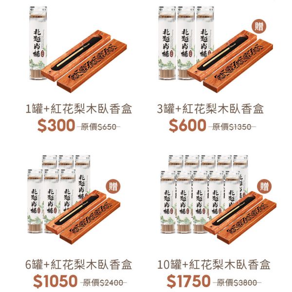 原木香 北越肖楠無黏香 20g / 祥雲款 肖楠 梢楠 越南 無助燃劑 無香精 不薰鼻 純天然 原木製作 北越肖楠,越南,肖楠,梢楠,無黏香,無拈香,線香