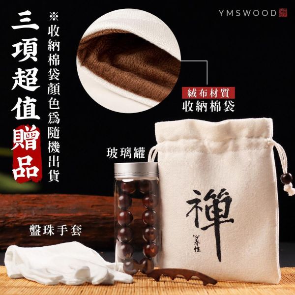 原木香 小葉紫檀手串 5個等級 超爆星 念珠 印度小葉紫檀 紫檀木 爆星 金星 絕對保真的 爆星小葉紫檀 滿天星 附贈 養珠收納組 小葉紫檀,小葉紫檀佛珠,佛珠,手串,原木香,滿天星,超爆星小葉紫檀,滿天星小葉紫檀