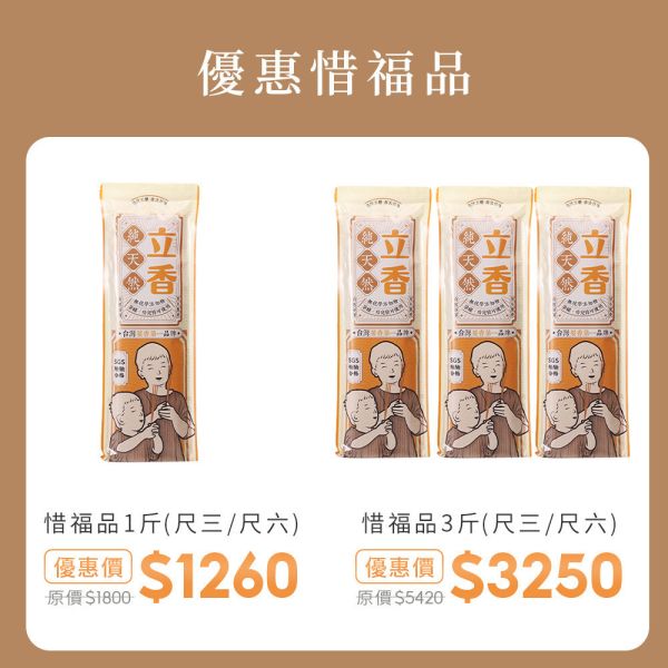 原木香 野生安汶沉香立香 600克 尺三(約490柱) 尺六(約330柱) 頂級伊利安 巴布亞沉香 黃金比例製作 超細款 尺三 尺六 無助燃劑 不燙手 SGS檢驗合格 原木磨粉  天然香 環保香 拜拜香 拜神 供佛 燒香 寺廟 廟宇 祭祀 初一十五 普渡 開運 招財 祈福 納福 除障 除穢 淨化 除障香 無化學香精 助燃劑 石灰粉 香灰不燙手 沈香 檀香 老山香 新山香 環保香 拜拜香品 立香 佛香 臥香 24小時香環 小盤香 微盤香  香塔 香粉(淨香粉) 煙供 無化學香精 助燃劑 石灰粉 香灰不燙手 沈香 檀香 老山香 新山香 環保香 拜拜香品 立香 佛香 臥香 24小時香環 小盤香 微盤香 香塔 香粉(淨香粉) 煙供 無化學香精 助燃劑 石灰粉 香灰不燙手 沈香 檀香 老山香 新山香 環保香