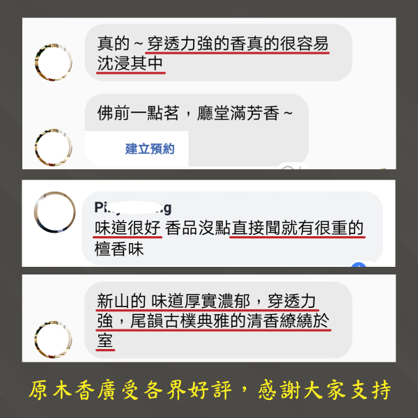 原木香 野生新山檀香粉 淨香粉 (600克/包) 西澳野生新山檀香 原木磨粉 薰香 煎香 打香篆 天然香 室內薰香 禪修 祭祀 禮佛 供佛 敬神 品茗 香道 淨宅 淨化磁場 放鬆 舒壓 療癒 安神定心 助眠 避邪 辟邪 除障 除穢 保平安 招財 開運 無化學香精 助燃劑 石灰粉 香灰不燙手 沈香 檀香 老山香 新山香 環保香 拜拜香品 立香 佛香 臥香 24小時香環 小盤香 微盤香  香塔 香粉(淨香粉) 煙供 無化學香精 助燃劑 石灰粉 香灰不燙手 沈香 檀香 老山香 新山香 環保香 拜拜香品 立香 佛香 臥香 24小時香環 小盤香 微盤香 香塔 香粉(淨香粉) 煙供 無化學香精 助燃劑 石灰粉 香灰不燙手 沈香 檀香 老山香 新山香 環保香