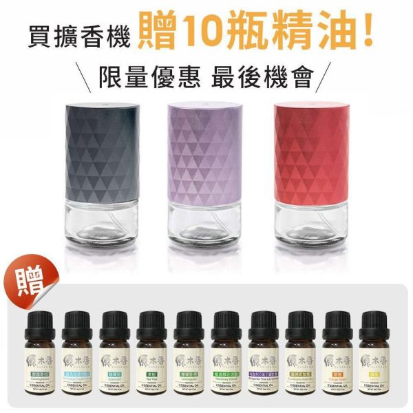 限時3天【最後機會】原木香 森呼吸 純精油擴香機(100ml玻璃槽) 贈10瓶精油 純精油擴香機,香氛機推薦,車用擴香機,USB充電擴香機,小型擴香機,居家香氛機