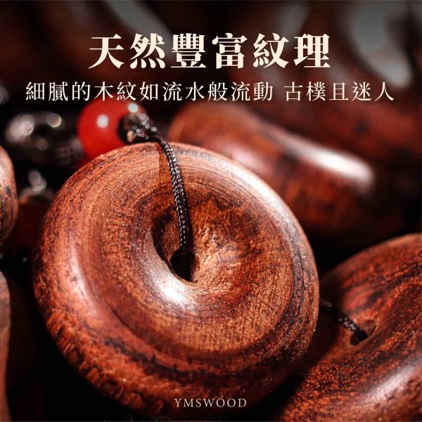 原木香 緬甸大葉降真平安扣 兩粵黃檀 避邪 保平安 擋煞 祈福飾品 平安符 護身符 保平安 平安喜樂 吉祥 避邪 消災 除障 淨化磁場 安神 定心 提升正能量 緬甸降真,緬甸大葉降真,降真平安扣,平安扣,避邪,保平安,護身符,吉祥,招財,趨吉避凶,擋煞除穢開運,辟邪除穢