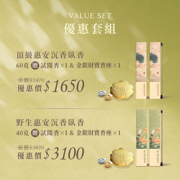 原木香 惠安沉香臥香 靜思香 線香 臥香 頂級惠安沉香  野生惠安沉香 瓜果香 惠安 沉香 無助燃劑 無香精 不薰鼻 純天然 原木製作 避邪 辟邪 除穢 淨宅 淨化 祈福 安神 定心 惠安沉香,惠安沉香臥香,頂級惠安沉香,野生惠安沉香,沉香臥香推薦,天然沉香,原木沉香,無化學添加沉香,蜜瓜香沉香,蜜香沉香,冥想薰香,靜心沉香,放鬆香品,高級沉香香品,台灣製沉香,沉香收藏,沉香送禮,天然薰香,沉香線香替代,純原木薰香