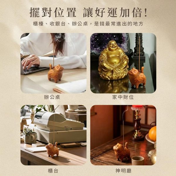 原木香【限量300組】招財貓香插 慵懶薰香組 貓咪 小貓 黃肉肖楠 Q版造型 套組 無黏香 線香 臥香 野生安汶沉香 新山老樹頭檀香 晚風茉莉 茉莉香 秘魯聖木 桌面小物 擺設 原木公仔 藝品 淨化 磁場 守財 招財 好人緣 招財貓香插,貓,貓咪,小貓,香插,黃肉肖楠,肖楠,越南肖楠,套組,無黏香,無拈香,茉莉,晚風茉莉,聖木,秘魯聖木,祕魯,安汶沉香,新山檀香,新山老樹頭,樹頭