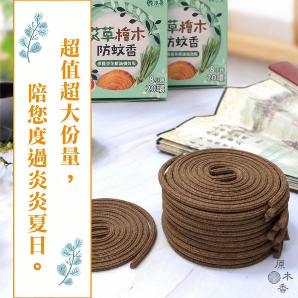 原木香艾檜防蚊香 6-8小時 240克/盒  環境部核准 台灣製造 蚊香 防蚊子 防小黑蚊 天然蚊香 艾草薰香 香茅精油防蚊 台灣在地製造非進口換盒 不含殺蟲劑 艾草,台灣檜木,檸檬香茅精油,艾草薰香,蚊香,艾草蚊香
草本蚊香,草本薰香