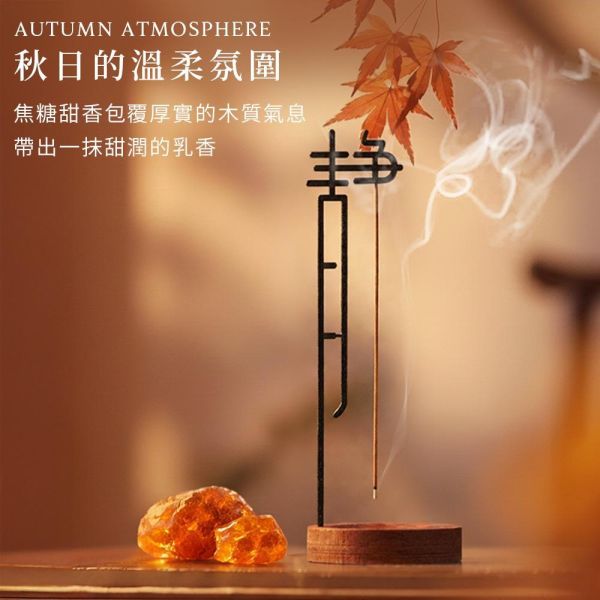 原木香 暖楓肖楠臥香 線香 (200克/約350柱) 7吋21公分 越南肖楠 梢楠 楓香樹脂 無助燃劑 不燙手 SGS檢驗合格 純天然 原木磨粉 天然香 環保香 室內薰香 禪修 靜坐 打坐 冥想 祭祀 禮佛 供佛 品茗 香道 淨化空氣 淨化磁場 減輕焦慮 放鬆 舒壓 療癒 安神定心 助眠 開運 招財 祈福 納福 除障 除穢 暖楓肖楠,楓香,肖楠臥香,肖楠線香,越南肖楠,梢楠,楓香樹脂,楓樹脂,臥香,線香,薰香,天然香,天然臥香,天然線香