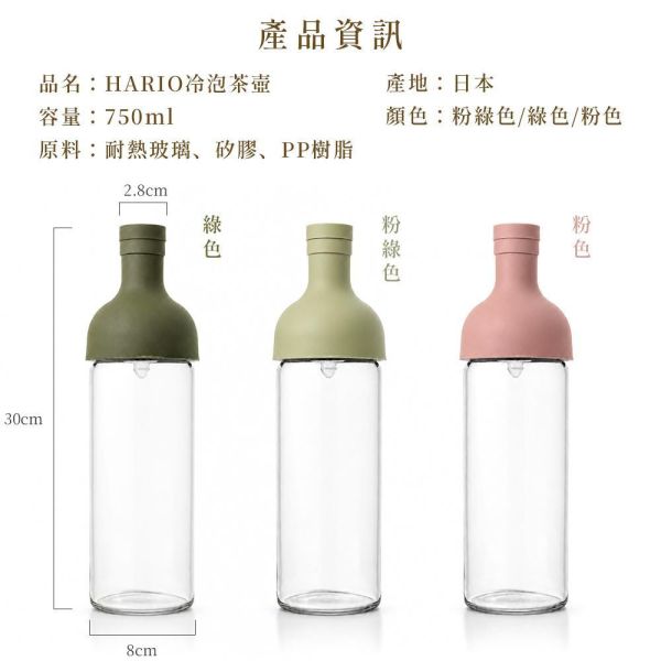 原木香 HARIO 冷泡壺 約750ml 茶具 冷泡茶壺 冷泡茶 桂雨 烏龍茶 玉蘭烏龍 杉林溪烏龍茶 桂花烏龍茶 茶包 茶葉 台灣茶 純天然 桂花 窨茶 冷泡 持久耐泡 回沖不苦澀 茶具,冷泡茶壺,冷泡茶,烏龍茶,玉蘭烏龍,杉林溪烏龍茶,桂花烏龍茶,茶包,茶葉,台灣茶,純天然,桂花,窨茶,冷泡,持久耐泡,回沖不苦澀