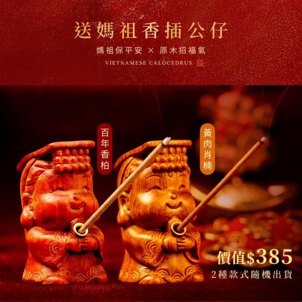 免運【預購商品5月中出貨】原木香 招財虎爺香爐 倒流香爐 倒流香爐 招財香爐 風水香爐 盤香爐 香塔爐 香具 小盤香 無黏香 銅香爐 招財開運 聚財擺設 財位擺件 鎮宅擺件 風水招財 鎮宅化煞 擋煞擺件 守財神器 開運小物 招財風水擺設 香爐,迷你香爐,黃銅香爐,隨身香爐,東方美學,鏤空香爐,香道用品,香氛擺件,茶席香爐,送禮香爐,佛具推薦,祈福香爐,手工香爐,禪風家飾,小香爐推,原木香