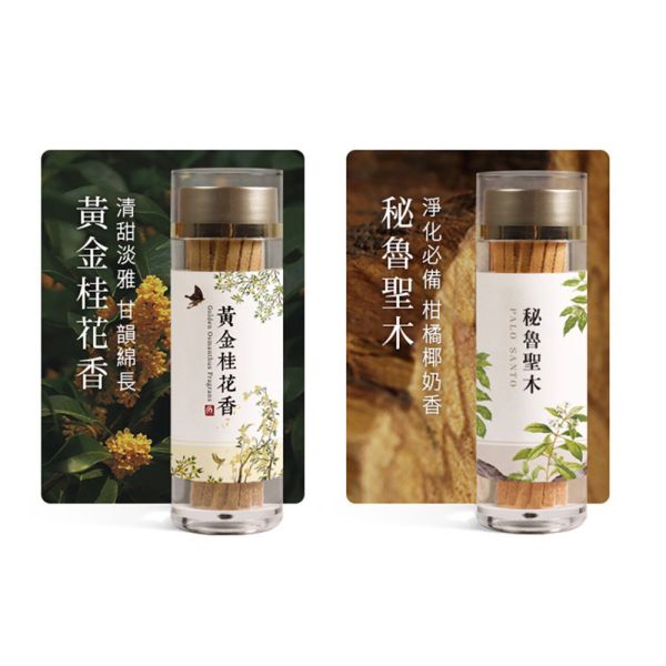 原木香 無黏香 全品項 10g / 20g 雲長 雪梨老山檀香 荒木 虎斑伊利安沉香 海南黃花梨木 百年香柏 包青天 台灣肖楠樹頭 綠棋楠沉香 黃金桂花香 秘魯聖木 祕魯 聖木 梢楠 金桂 黃花梨  無助燃劑 無香精 不薰鼻 純天然 原木製作 檀香,老山檀,沉香,花梨木,黃花梨,香柏,棋楠,桂花,聖木,肖楠,梢楠,無黏香,無拈香,線香