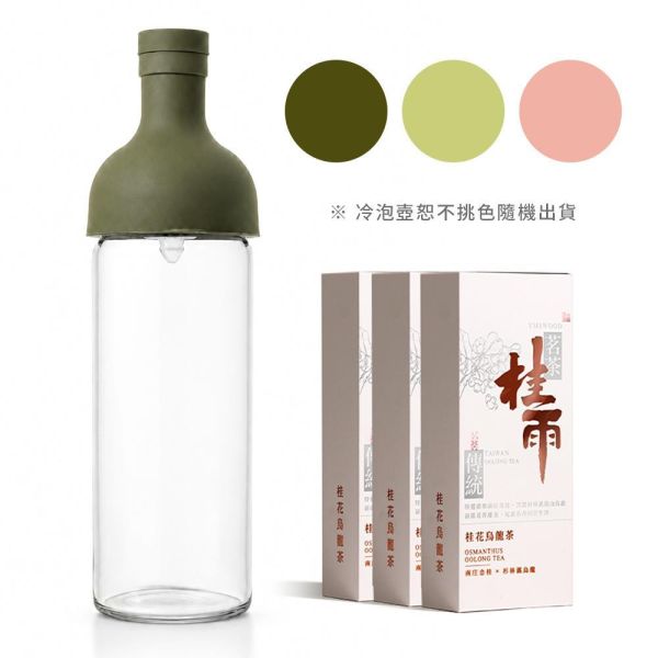 原木香 HARIO 冷泡壺 約750ml 茶具 冷泡茶壺 冷泡茶 桂雨 烏龍茶 玉蘭烏龍 杉林溪烏龍茶 桂花烏龍茶 茶包 茶葉 台灣茶 純天然 桂花 窨茶 冷泡 持久耐泡 回沖不苦澀 茶具,冷泡茶壺,冷泡茶,烏龍茶,玉蘭烏龍,杉林溪烏龍茶,桂花烏龍茶,茶包,茶葉,台灣茶,純天然,桂花,窨茶,冷泡,持久耐泡,回沖不苦澀
