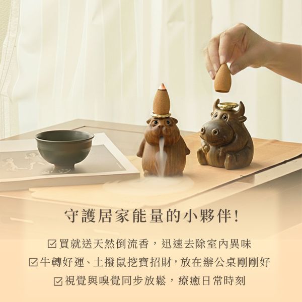 原木香 巴拉圭綠檀倒流香座 小動物倒流香座 小牛 土撥鼠 倒流香 香柏 古崖柏 綠檀 檀香 降真 肖楠 香座 香具 茶道 淨化 好人緣 招財 轉運 守財 除障 巴拉圭,綠檀,倒流香座,香座,小牛,牛,土撥鼠,小動物,倒流香,香柏,古崖柏,綠檀,檀香 降真,肖楠,香具,淨化,好人緣,招財,轉運,守財,除障