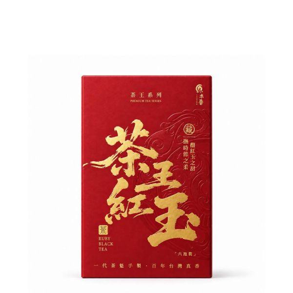原木香 茶王紅玉 (5g6入/5g20入) 茶包 茶葉 台茶18號 紅玉紅茶 日月潭魚池 台灣茶 一心二葉 甜香款 比賽級 頭等獎 肉桂薄荷香 冷泡 熱泡 甘甜順口 回沖耐泡 茶王紅玉,紅玉紅茶,台茶18號,紅玉,日月潭紅茶,魚池紅茶,南投魚池,台灣茶,甜香款,比賽級紅茶,頭等獎紅茶,一心二葉,肉桂香,薄荷清韻,冷泡茶,熱泡茶,5g茶包,獨立包裝,莊鎔璞