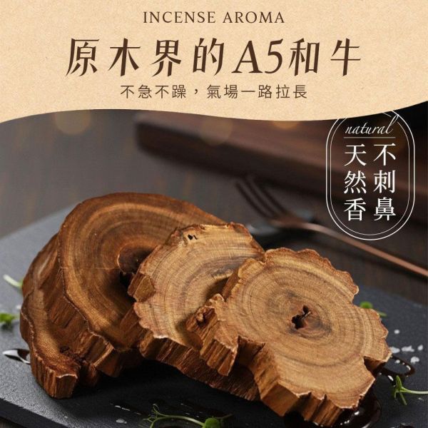 原木香 肖楠臥香 線香 (200克) 臥香 北越肖楠 中越肖楠 台灣肖楠 梢楠 越南翠柏 無助燃劑 不燙手 SGS檢驗合格 純天然 原木磨粉 天然香 環保香 室內薰香 禪修 靜坐 打坐 冥想 祭祀 禮佛 供佛 品茗 香道 淨化空氣 淨化磁場 減輕焦慮 放鬆 舒壓 療癒 安神定心 助眠 招財 聚財 避邪 平安 開運 無化學香精,助燃劑,石灰粉,香灰不燙手,環保香,拜拜香品,立香,佛香,臥香,煙供,肖楠,越南肖楠臥香,木質香,香甜木香