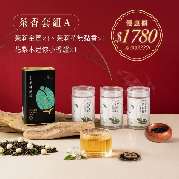 原木香 花壇農會 御品茉莉包種50g 御品茉莉紅茶50g 御品茉莉烏龍150g 珍品茉莉金萱150g 茉莉烏龍茶 茉莉包種茶 花壇茉莉花 茉莉 烏龍 包種 窨茶 茶葉 茶罐 