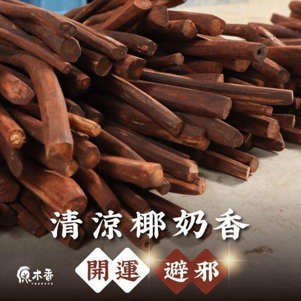 原木香 緬甸小葉降真小木棍 特級 A級 B級 原木棍 清涼椰奶香 避邪 驅邪 開運 能量 祈福專用原料 緬甸降真,原木棍,小木棍,降真棍,原木件,緬甸降真原木,避邪原木,驅邪原木,降真