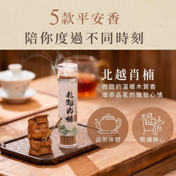 原木香 【媽祖活動】限量300組 吉祥媽祖香插 平安薰香組 百年香柏 龍柏 黃肉肖楠 梢楠 Q版造型 套組 無黏香 線香 臥香 野生安汶沉香 百年香柏 北越肖楠 台灣肖楠樹頭 暖楓肖楠 桂花 綠棋楠沉香 桌面小物 擺設 原木公仔 藝品 淨化 磁場 保平安 媽祖香插,吉祥媽祖,香插,百年香柏,龍柏,黃肉肖楠,肖楠,越南肖楠,套組,無黏香,無拈香