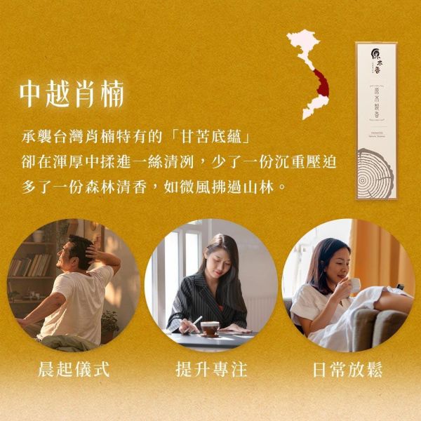 原木香 肖楠臥香 線香 (200克) 臥香 北越肖楠 中越肖楠 台灣肖楠 梢楠 越南翠柏 無助燃劑 不燙手 SGS檢驗合格 純天然 原木磨粉 天然香 環保香 室內薰香 禪修 靜坐 打坐 冥想 祭祀 禮佛 供佛 品茗 香道 淨化空氣 淨化磁場 減輕焦慮 放鬆 舒壓 療癒 安神定心 助眠 招財 聚財 避邪 平安 開運 無化學香精,助燃劑,石灰粉,香灰不燙手,環保香,拜拜香品,立香,佛香,臥香,煙供,肖楠,越南肖楠臥香,木質香,香甜木香