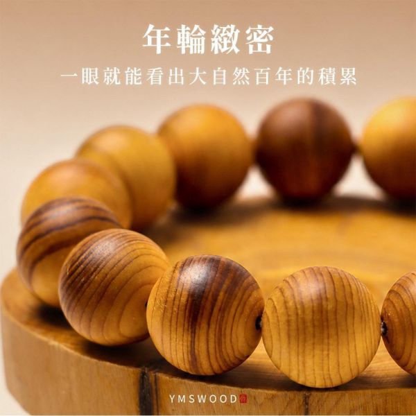 原木香 古崖柏手串 四川雅江料（清涼藥奶香）崖柏手串 原木手串 避邪化煞 辟邪擋煞 平安長壽 富貴吉祥 古崖柏,手串,崖柏手串,佛珠,崖柏老料,原木手串