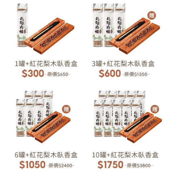 原木香 北越肖楠無黏香 棒狀 20g 肖楠 梢楠 越南 無助燃劑 無香精 不薰鼻 純天然 原木製作 北越肖楠,越南,肖楠,梢楠,無黏香,無拈香,線香