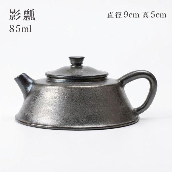 原木香 結晶燒 影瓢 水平壺 思婷 西施壺 茄瓜 君德 鏡鋒 掇球 秦權 高石瓢 薄胎小容天 思亭壺 矮梨 