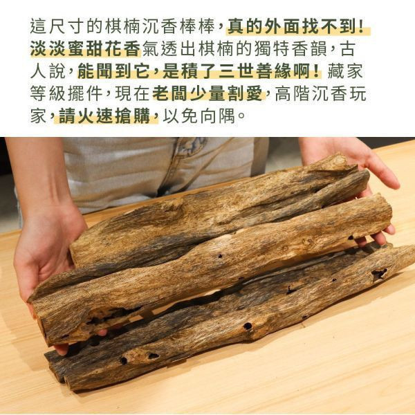 原木香 黃金綠棋楠沉香 原木件 213~227號 沉香擺件 蟲漏沉香 黃金綠旗楠沉香,棋楠,奇楠,棋楠沉香,綠旗楠,沉香,原木香,棋楠佛珠,棋楠手串