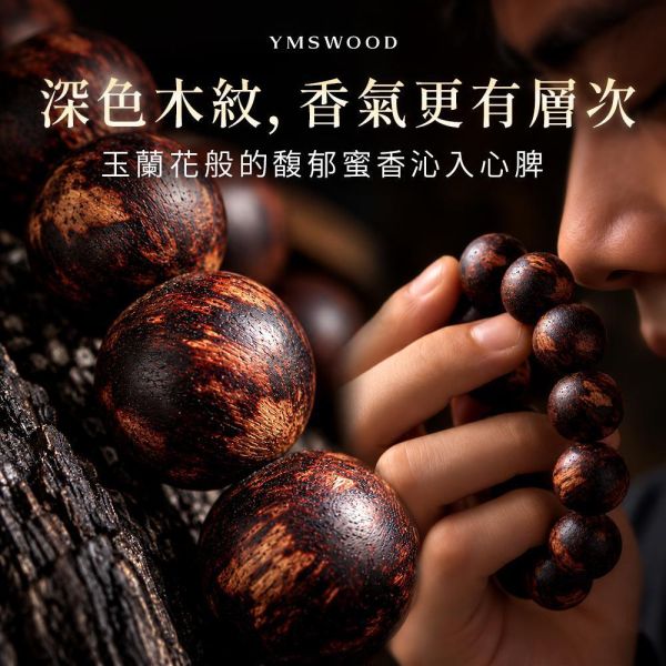原木香 手串綜合頁 緬甸小葉降真手串 百年香柏手串 古崖柏手串 四川雅江料 澳洲老山檀香手串 10mm~20mm 108顆念珠 香氣濃郁 湖北武漢原生種香柏 手串 招財 避邪 開運 結緣 避邪 平安 護身擋煞 百年香柏佛珠,香柏木佛珠,古崖柏手串,百年香柏手串,緬甸小葉降真佛珠,澳洲老山檀香佛珠,養生木珠,安神佛珠,原木佛珠手鍊,檜木佛珠比較,佛珠收藏推薦,木質能量飾品,稀有木料佛珠,木珠手鍊男,珍稀佛珠