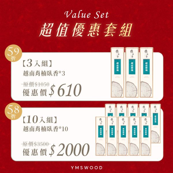 原木香 越南肖楠臥香 線香 (200克/約270柱) 7吋21公分 梢楠 越南翠柏 無助燃劑 不燙手 SGS檢驗合格 純天然 原木磨粉 天然香 環保香 室內薰香 禪修 靜坐 打坐 冥想 祭祀 禮佛 供佛 品茗 香道 淨化空氣 淨化磁場 減輕焦慮 放鬆 舒壓 療癒 安神定心 助眠 招財 聚財 避邪 平安 開運 無化學香精,助燃劑,石灰粉,香灰不燙手,沈香,檀香,老山香,新山香,環保香,拜拜香品,立香,佛香,臥香,24小時香環,小盤香,微盤香,香塔,香粉(淨香粉),煙供,肖楠,越南肖楠臥香,木質香,香甜木香