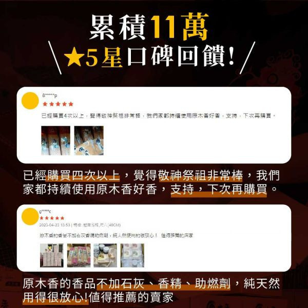 原木香 肖楠立香 琥珀肖楠立香 (10斤/箱) 和牛級越南翠柏 梢楠 肖楠 一尺 尺三 尺六 無助燃劑 不燙手 SGS檢驗合格 天然香 環保香 拜拜香 拜神 供佛 燒香 寺廟 廟宇 祭祀 初一十五 普渡 招財 聚財 避邪 平安 開運 立香,天然香,琥珀肖楠立香,越南肖楠,和牛級越南肖楠,無化學香精 無助燃劑 無石灰粉 香灰不燙手 拜拜香品,佛香