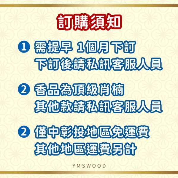 原木香 祈福壽塔 神明誕辰 最好的禮物 附贈招財納福小擺件 壽塔 壽桃塔 米塔 罐頭塔 祈福壽塔 神明壽誕 神明生日怎麼拜 初一十五 招財 土地公