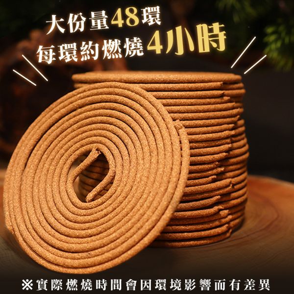 原木香 4小時台灣檜木小盤香 4H (48環/盒) 紅檜 黃檜 扁柏 世界No.1的檜木 直徑約7cm 台檜 無助燃劑 不燙手 SGS檢驗合格 純天然 原木磨粉 天然香 環保香 室內薰香 禪修 靜坐 打坐 冥想 祭祀 禮佛 供佛 品茗 香道 淨化空氣 淨化磁場 減輕焦慮 放鬆 舒壓 療癒 安神定心 助眠 招財 開運 保平安 無化學香精 助燃劑 石灰粉 香灰不燙手 沈香 檀香 老山香 新山香 環保香 拜拜香品 立香 佛香 臥香 24小時香環 小盤香 微盤香  香塔 香粉(淨香粉) 煙供 無化學香精 助燃劑 石灰粉 香灰不燙手 沈香 檀香 老山香 新山香 環保香 拜拜香品 立香 佛香 臥香 24小時香環 小盤香 微盤香 香塔 香粉(淨香粉) 煙供 無化學香精 助燃劑 石灰粉 香灰不燙手 沈香 檀香 老山香 新山香 環保香
