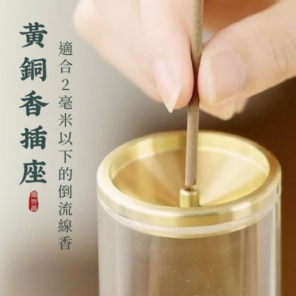 原木香 倒流線香座 2款 流煙幽谷 流煙朝霞 香具 招財 開運 聚財 旺運 旺事業 守財 聚財 財運滾滾來 風水 財位 引財氣 倒流香 