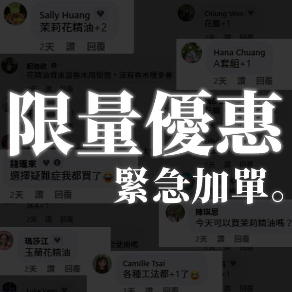 限時3天【最後機會】原木香 茉莉精油 玉蘭精油 桂花精油 6款可選 產區第一手精油 