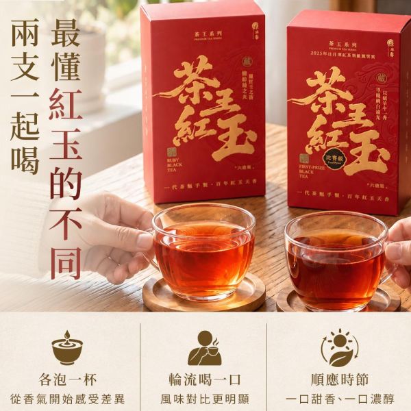 原木香 茶王紅玉 (5g6入/5g20入) 茶包 茶葉 台茶18號 紅玉紅茶 日月潭魚池 台灣茶 一心二葉 甜香款 比賽級 頭等獎 肉桂薄荷香 冷泡 熱泡 甘甜順口 回沖耐泡 茶王紅玉,紅玉紅茶,台茶18號,紅玉,日月潭紅茶,魚池紅茶,南投魚池,台灣茶,甜香款,比賽級紅茶,頭等獎紅茶,一心二葉,肉桂香,薄荷清韻,冷泡茶,熱泡茶,5g茶包,獨立包裝,莊鎔璞