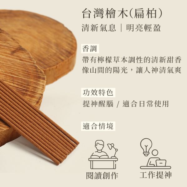 原木香 檜木・森呼吸 能量薰香套組 線香 臥香 贈仿鎚銀盤 葫蘆香插 台灣檜木 扁柏 黃檜 台灣紅檜 澳洲檜木 澳檜 無助燃劑 無香精 不薰鼻 純天然 原木製作 薰香 清新 淨化 淨宅 提神 定心 檜木,台檜,澳檜,扁柏,台灣檜木,台灣紅檜,紅檜,黃檜,臥香,線香,套組,森呼吸,香座,香插,薰香