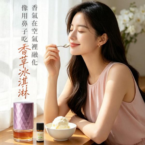 原木香 馬達加斯加香草精油 純精油 頂級香草 天然精油 擴香 安神 放鬆 冥想 靜心 馬達加斯加香草精油,香草,香草精油,馬達加斯加,香草莢,天然精油,擴香精油,香薰,薰香,香氛精油,香薰精油,薰香精油