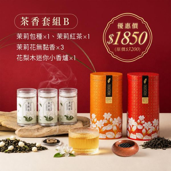 原木香 花壇農會 御品茉莉包種50g 御品茉莉紅茶50g 御品茉莉烏龍150g 珍品茉莉金萱150g 茉莉烏龍茶 茉莉包種茶 花壇茉莉花 茉莉 烏龍 包種 窨茶 茶葉 茶罐 