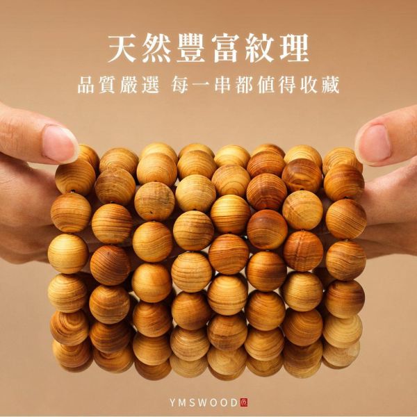 原木香 古崖柏手串 四川雅江料（清涼藥奶香）崖柏手串 原木手串 避邪化煞 辟邪擋煞 平安長壽 富貴吉祥 古崖柏,手串,崖柏手串,佛珠,崖柏老料,原木手串