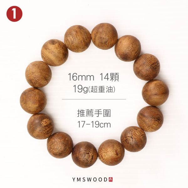 【限量】黃金綠棋楠沉香手串16mm(14顆) 20mm(12顆) 重油 念珠 三世修得善因緣，今世得聞棋楠香 黃金綠棋楠,棋楠,奇楠,沉香,手串,佛珠,念珠,趨吉避凶,擋煞除穢,辟邪除穢,重油,福利品