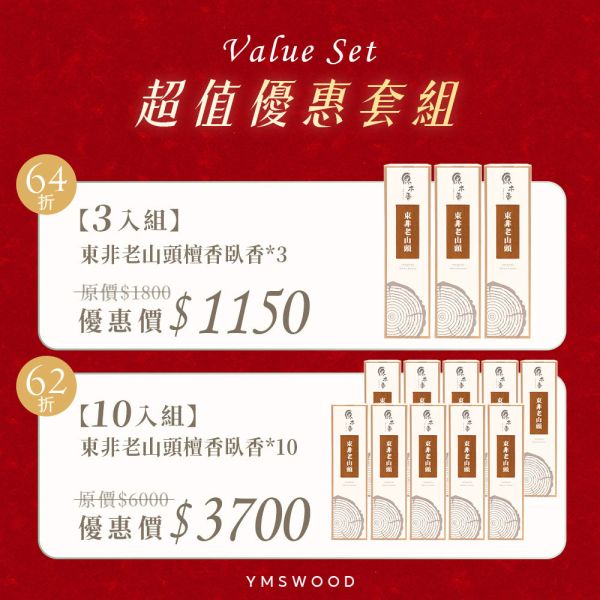 原木香 東非老山頭檀香臥香 線香 (200克/約270柱) 樹頭部位製作精油超級豐富 完全不亞於印度老山檀香 7吋21公分 無助燃劑 不燙手 SGS檢驗合格 純天然 原木磨粉 天然香 環保香 室內薰香 禪修 靜坐 打坐 冥想 祭祀 禮佛 供佛 品茗 香道 淨化空氣 淨化磁場 減輕焦慮 放鬆 舒壓 療癒 安神定心 助眠 避邪 辟邪 除障 除穢 保平安 招財 開運 無化學香精,助燃劑,石灰粉,香灰不燙手,沈香,檀香,老山香,新山香,環保香,拜拜香品,立香,佛香,臥香,24小時香環,小盤香,微盤香,香塔,香粉,淨香粉,煙供