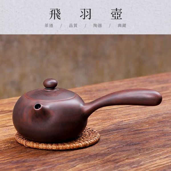 原木香 坭興陶 飛羽壺 約200ml 茶具 茶杯 茶壺 陶具 陶瓷 陶藝 陶器 手工製 養茶 紫泥 白泥  招財 開運 聚財 風水 財位 引財氣 坭興陶,飛羽壺,陶具,陶瓷,茶具,茶杯,茶壺,陶藝,藝品,手工茶壺