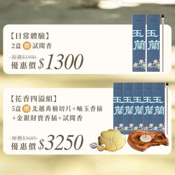 原木香 玉蘭花臥香 玉蘭香 線香 20克 白玉蘭 玉蘭花精油添加 純天然 天然薰香 玉蘭薰香 玉蘭花香 無助燃劑 不燙手 天然香 室內薰香 解憂花 放鬆 舒壓 提升貴人運 好人緣 招桃花 求姻緣 玉蘭花臥香,玉蘭臥香,玉蘭花線香,玉蘭線香,玉蘭香,白玉蘭花,白玉蘭,白玉蘭香,臥香,線香,薰香,天然香,玉蘭花香