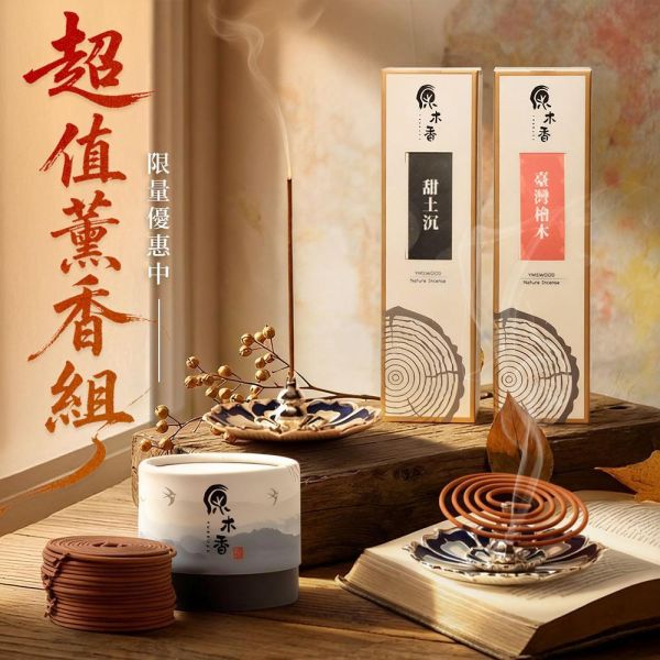 原木香 海洋藍彩香插 兩用臥香座 小盤香座 線香座 蓮花造型 香夾 香插 香具 香座 招財 葫蘆 蓮花香插座 臥香座 盤香座 香插 葫蘆香插 臥香盤 三件式香插