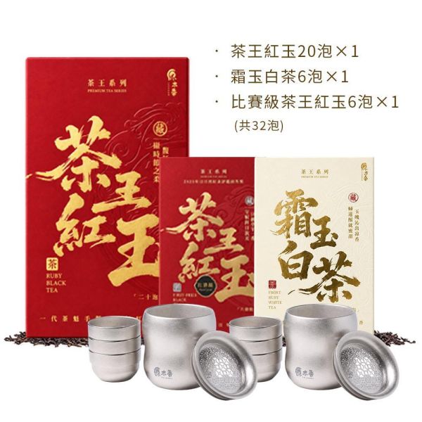 原木香 鈦輕鬆泡茶組 鈦杯 240ml 茶具 泡茶壺 冷泡茶 紅玉紅茶 霜玉白茶 玉蘭烏龍 杉林溪烏龍茶 桂花烏龍茶 茶包 茶葉 台灣茶 純天然 日月潭魚池 一心二葉 甜香款 比賽級 頭等獎 冷泡 耐泡 回沖不苦澀 鈦輕鬆泡茶組,茶具,鈦茶具,鈦杯,泡茶組,便攜茶具,登山茶具,露營茶具,戶外泡茶,冷泡茶壺,冷泡茶,茶王紅玉,霜玉紅茶